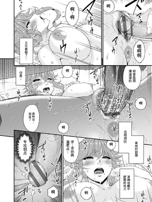 [唄飛鳥] 快想ノ澱 [DL版][番茄烩鸡蛋个人机翻]_056