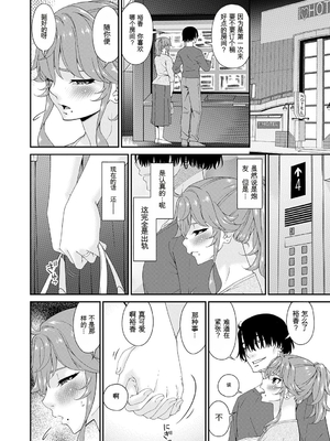 [唄飛鳥] 快想ノ澱 [DL版][番茄烩鸡蛋个人机翻]_066