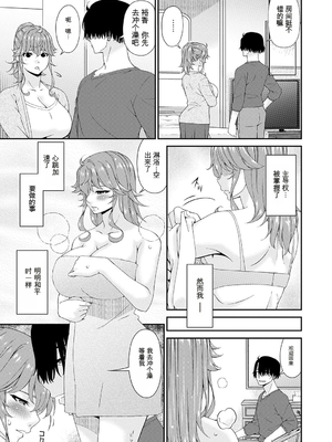 [唄飛鳥] 快想ノ澱 [DL版][番茄烩鸡蛋个人机翻]_067