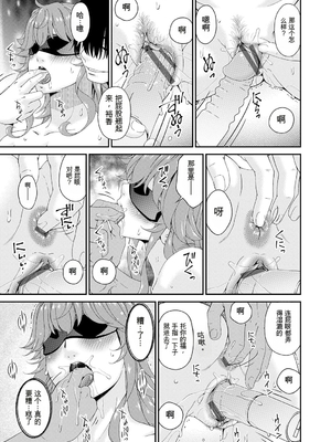 [唄飛鳥] 快想ノ澱 [DL版][番茄烩鸡蛋个人机翻]_071