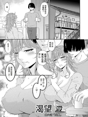 [唄飛鳥] 快想ノ澱 [DL版][番茄烩鸡蛋个人机翻]_105