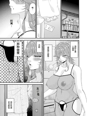 [唄飛鳥] 快想ノ澱 [DL版][番茄烩鸡蛋个人机翻]_107