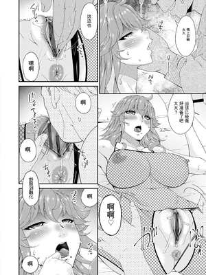 [唄飛鳥] 快想ノ澱 [DL版][番茄烩鸡蛋个人机翻]_108