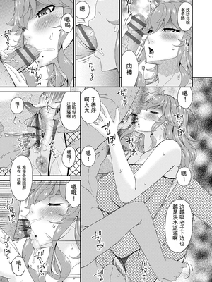 [唄飛鳥] 快想ノ澱 [DL版][番茄烩鸡蛋个人机翻]_109