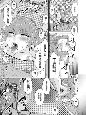 [唄飛鳥] 快想ノ澱 [DL版][番茄烩鸡蛋个人机翻]_113