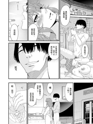 [唄飛鳥] 快想ノ澱 [DL版][番茄烩鸡蛋个人机翻]_116