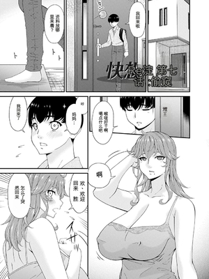 [唄飛鳥] 快想ノ澱 [DL版][番茄烩鸡蛋个人机翻]_125