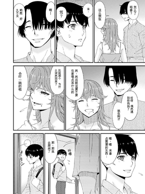 [唄飛鳥] 快想ノ澱 [DL版][番茄烩鸡蛋个人机翻]_126