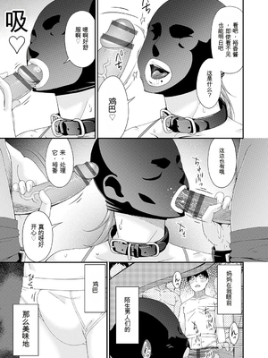 [唄飛鳥] 快想ノ澱 [DL版][番茄烩鸡蛋个人机翻]_147