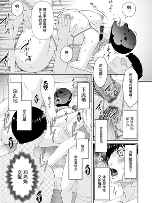 [唄飛鳥] 快想ノ澱 [DL版][番茄烩鸡蛋个人机翻]_151