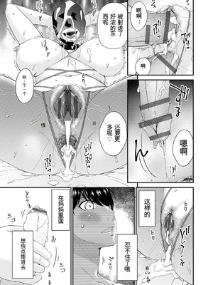 [唄飛鳥] 快想ノ澱 [DL版][番茄烩鸡蛋个人机翻]_153