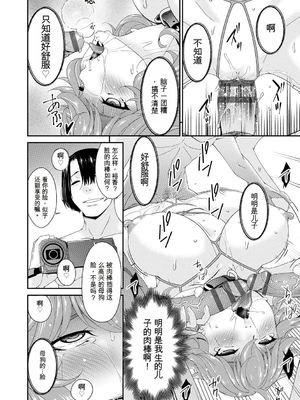 [唄飛鳥] 快想ノ澱 [DL版][番茄烩鸡蛋个人机翻]_158