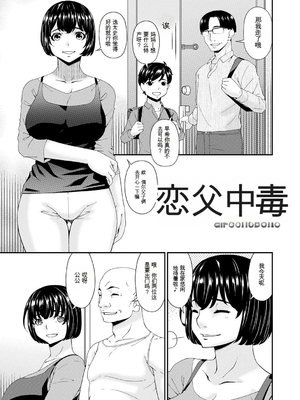 [唄飛鳥] 快想ノ澱 [DL版][番茄烩鸡蛋个人机翻]_165
