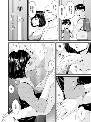 [唄飛鳥] 快想ノ澱 [DL版][番茄烩鸡蛋个人机翻]_166