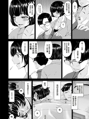 [唄飛鳥] 快想ノ澱 [DL版][番茄烩鸡蛋个人机翻]_168