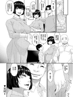 [唄飛鳥] 快想ノ澱 [DL版][番茄烩鸡蛋个人机翻]_184