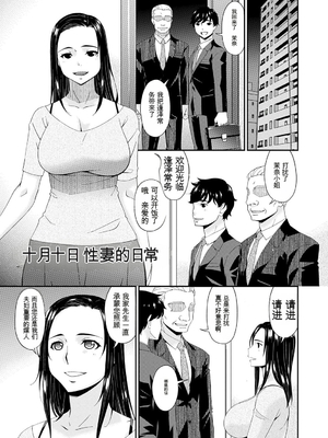 [唄飛鳥] 快想ノ澱 [DL版][番茄烩鸡蛋个人机翻]_185