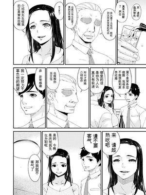 [唄飛鳥] 快想ノ澱 [DL版][番茄烩鸡蛋个人机翻]_186