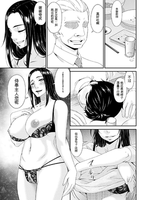 [唄飛鳥] 快想ノ澱 [DL版][番茄烩鸡蛋个人机翻]_187