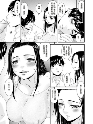 [唄飛鳥] 快想ノ澱 [DL版][番茄烩鸡蛋个人机翻]_195