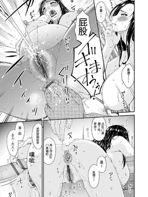 [唄飛鳥] 快想ノ澱 [DL版][番茄烩鸡蛋个人机翻]_199