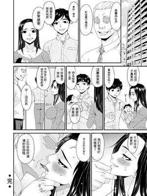 [唄飛鳥] 快想ノ澱 [DL版][番茄烩鸡蛋个人机翻]_204