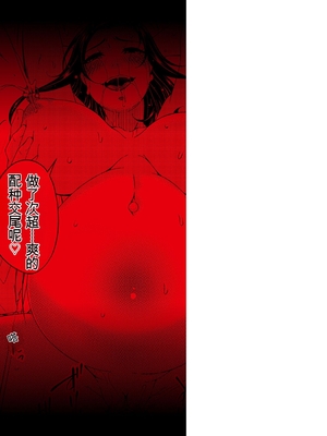 [唄飛鳥] 快想ノ澱 [DL版][番茄烩鸡蛋个人机翻]_209