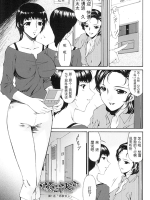 [唄飛鳥] おちつま ～堕妻～ [DL版][番茄烩鸡蛋个人机翻]_004