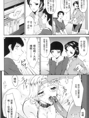 [唄飛鳥] おちつま ～堕妻～ [DL版][番茄烩鸡蛋个人机翻]_005