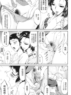 [唄飛鳥] おちつま ～堕妻～ [DL版][番茄烩鸡蛋个人机翻]_022