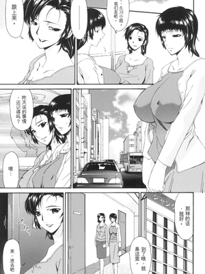 [唄飛鳥] おちつま ～堕妻～ [DL版][番茄烩鸡蛋个人机翻]_038