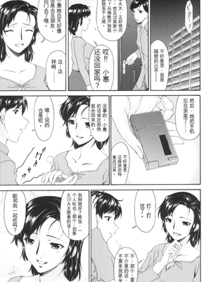 [唄飛鳥] おちつま ～堕妻～ [DL版][番茄烩鸡蛋个人机翻]_046