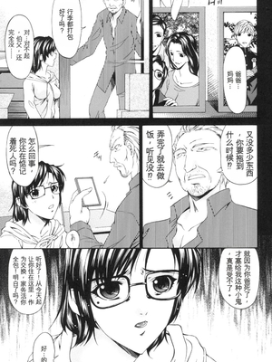 [唄飛鳥] おちつま ～堕妻～ [DL版][番茄烩鸡蛋个人机翻]_060