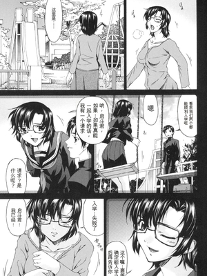 [唄飛鳥] おちつま ～堕妻～ [DL版][番茄烩鸡蛋个人机翻]_072