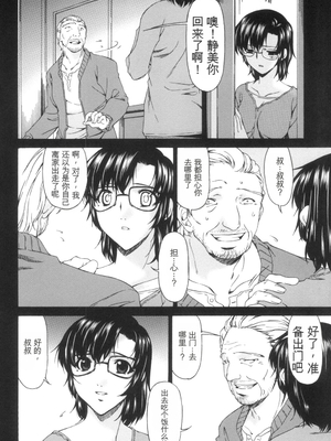 [唄飛鳥] おちつま ～堕妻～ [DL版][番茄烩鸡蛋个人机翻]_075