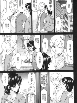 [唄飛鳥] おちつま ～堕妻～ [DL版][番茄烩鸡蛋个人机翻]_076