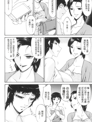 [唄飛鳥] おちつま ～堕妻～ [DL版][番茄烩鸡蛋个人机翻]_095