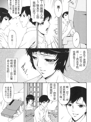 [唄飛鳥] おちつま ～堕妻～ [DL版][番茄烩鸡蛋个人机翻]_096