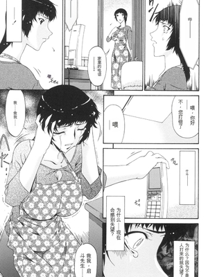 [唄飛鳥] おちつま ～堕妻～ [DL版][番茄烩鸡蛋个人机翻]_098