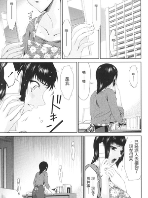 [唄飛鳥] おちつま ～堕妻～ [DL版][番茄烩鸡蛋个人机翻]_100