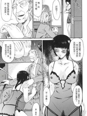 [唄飛鳥] おちつま ～堕妻～ [DL版][番茄烩鸡蛋个人机翻]_106