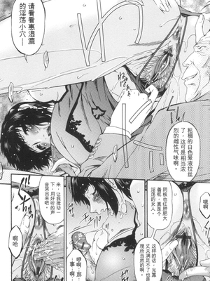 [唄飛鳥] おちつま ～堕妻～ [DL版][番茄烩鸡蛋个人机翻]_109