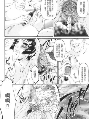 [唄飛鳥] おちつま ～堕妻～ [DL版][番茄烩鸡蛋个人机翻]_119