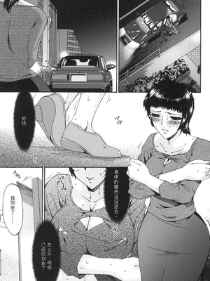 [唄飛鳥] おちつま ～堕妻～ [DL版][番茄烩鸡蛋个人机翻]_130