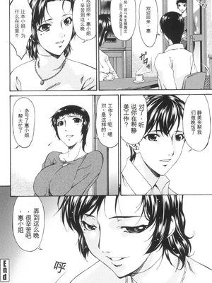 [唄飛鳥] おちつま ～堕妻～ [DL版][番茄烩鸡蛋个人机翻]_131