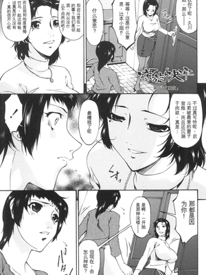 [唄飛鳥] おちつま ～堕妻～ [DL版][番茄烩鸡蛋个人机翻]_132