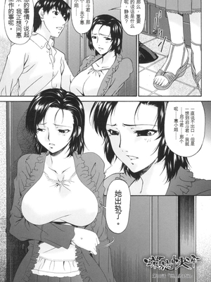 [唄飛鳥] おちつま ～堕妻～ [DL版][番茄烩鸡蛋个人机翻]_148