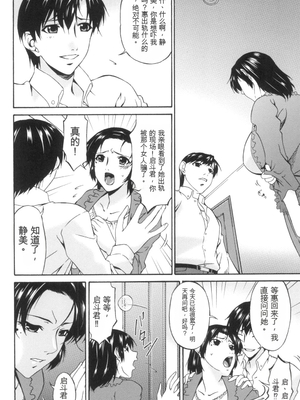 [唄飛鳥] おちつま ～堕妻～ [DL版][番茄烩鸡蛋个人机翻]_149