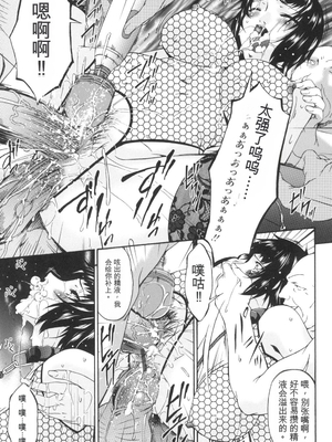 [唄飛鳥] おちつま ～堕妻～ [DL版][番茄烩鸡蛋个人机翻]_156