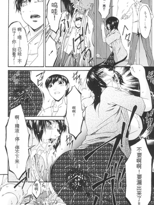 [唄飛鳥] おちつま ～堕妻～ [DL版][番茄烩鸡蛋个人机翻]_159